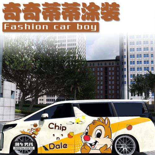 奇奇蒂蒂全车膜童话小车