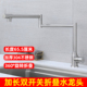 灶台厨房折叠水龙头可伸缩单冷洗菜盆冷热阳台洗衣池万向旋转加长