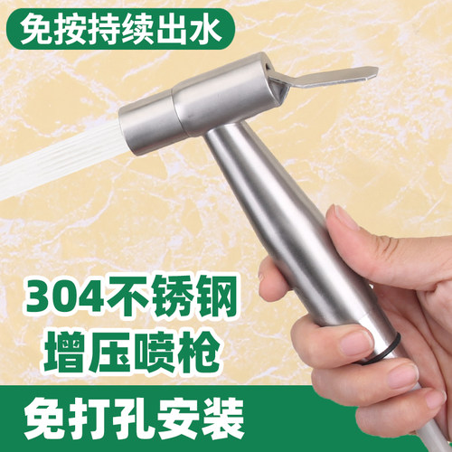 高压水龙头家用厕所马桶伴侣