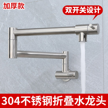 入墙式单冷厨房折叠水龙头伸缩万向旋转灶台龙头洗菜盆水槽防溅水