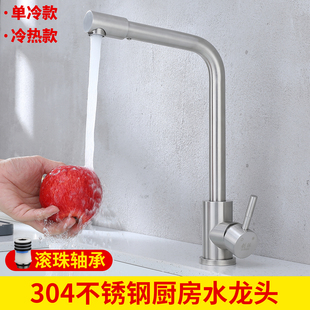 厨房水龙头洗菜盆冷热两用单冷万向旋转阳台洗衣池洗碗池水槽专用