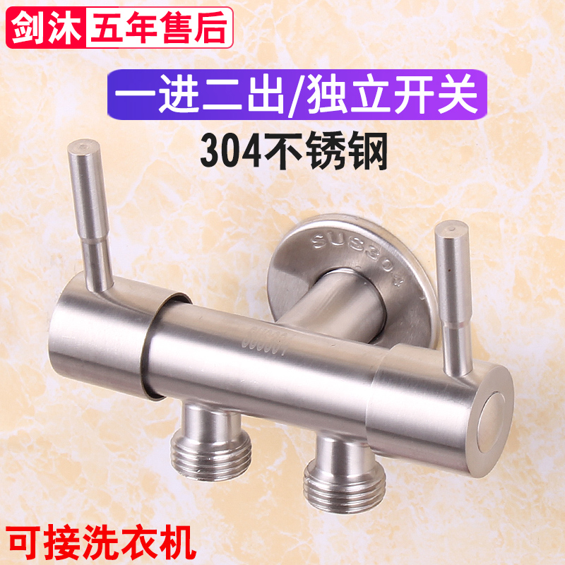 304不锈钢三通角阀一进二出一分二双开关三角阀洗衣机专用水龙头-封面