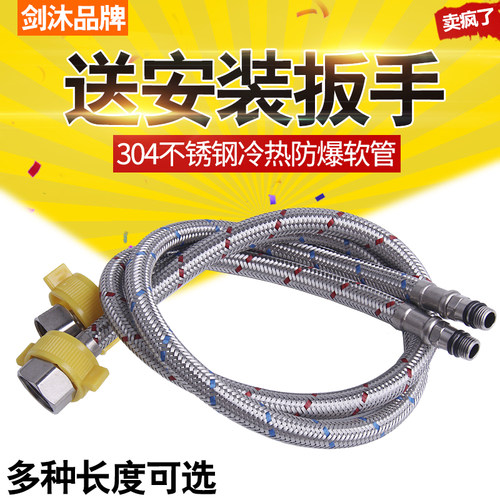 厨房进水管不锈钢尖头加长冷热