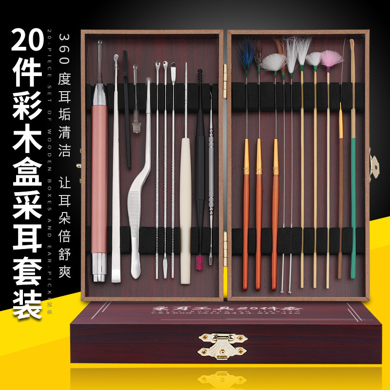 采耳20件套装发光耳勺螺旋挖耳勺按摩耳朵鹅毛棒耳镊耳垢清洁