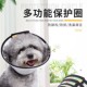 工厂直销伊丽莎白圈 猫咪脖套耻辱圈 宠物美容罩防咬圈狗项圈