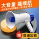 48扬声器发货喊话器手持喇叭摆摊叫卖喇叭户外录音扩音器小时