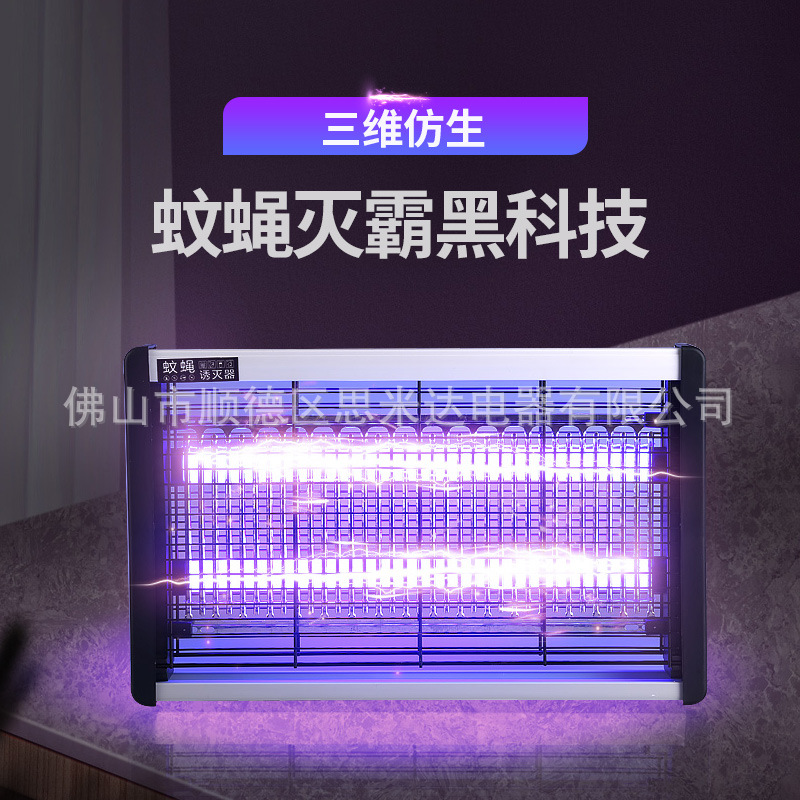 电击灭蚊灯驱蚊灯灭蝇灯家用电蚊灯苍蝇灭蚊器商用电击捕蚊吸