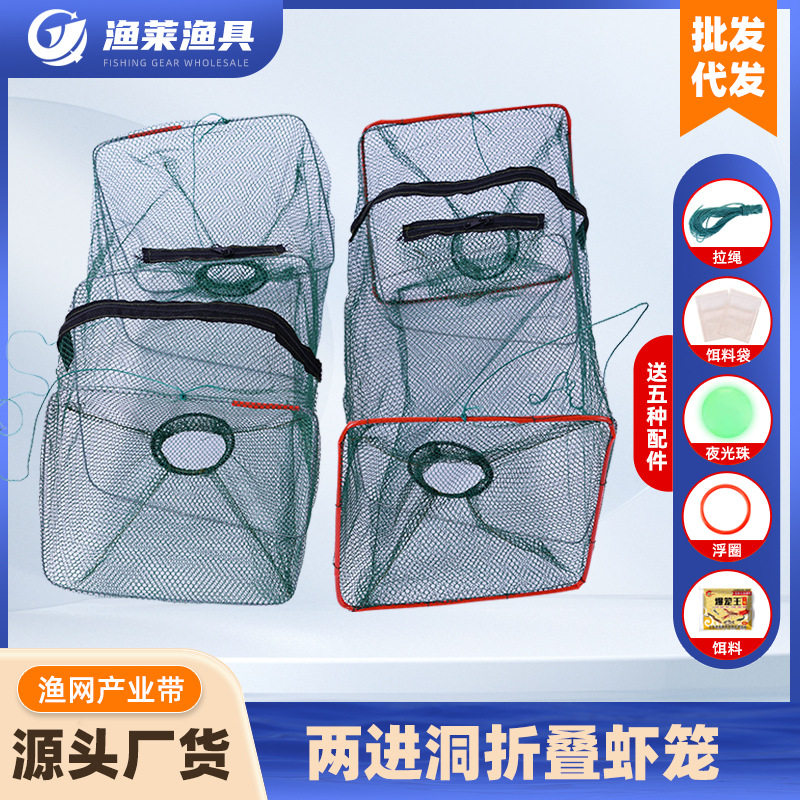 厂家两进洞折笼虾叠网鱼网螃虾蟹笼渔网鱼笼折叠笼虾两进洞虾网鱼