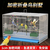 鸟笼铁大号鸽子笼虎皮鹦鹉鸟笼子八哥鸟笼子家用带厕所繁殖笼