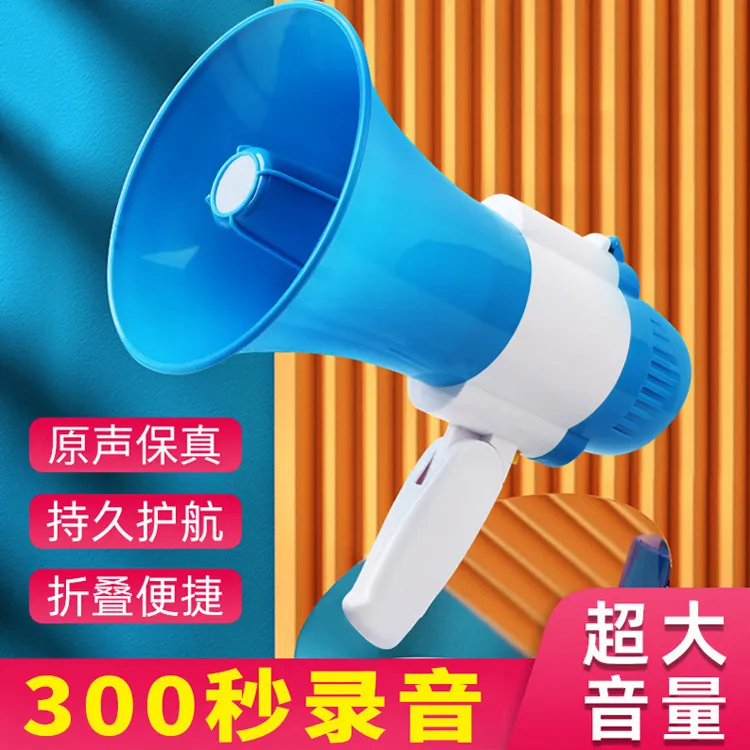 BS喊话器20瓦可录音喇叭叫卖器便携式手持运动会啦啦队扩音器喇叭