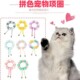 宠物项圈马卡龙毛球糖果可调节猫咪围脖猫咪狗狗手工编织毛绒