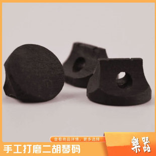 二胡琴码高档黑檀紫檀码油煎色木二胡码结实耐用提高音质镂空琴码