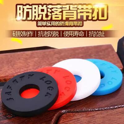 民谣吉他背带垫片垫圈通用背带扣防脱落贝斯电吉他脱扣锁扣防滑扣