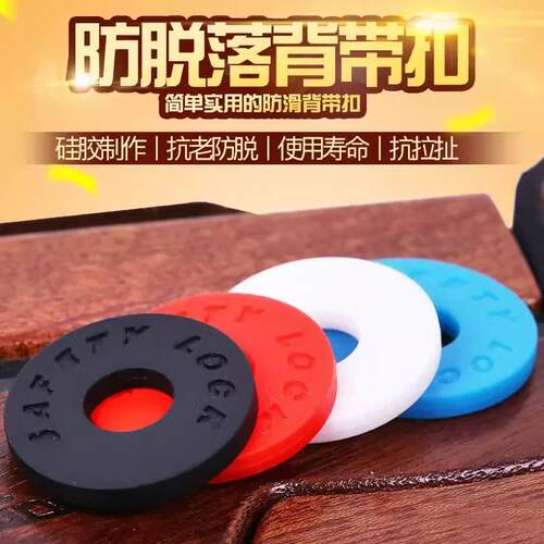 民谣吉他背带垫片垫圈通用背带扣防脱落贝斯电吉他脱扣锁扣防滑扣