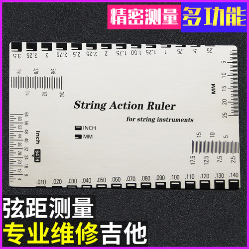 吉他弦距测量尺电吉他配件古典贝斯测量工具不锈钢弦距尺琴颈尺