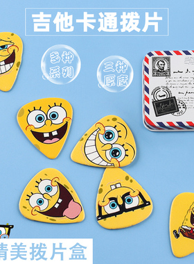 彩色赛璐璐电木吉他拨片尤克里里吉他拨弦片吉他弹片PICK送拨片夹