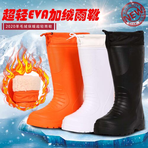 泡沫冬季高筒防滑加厚保暖水靴