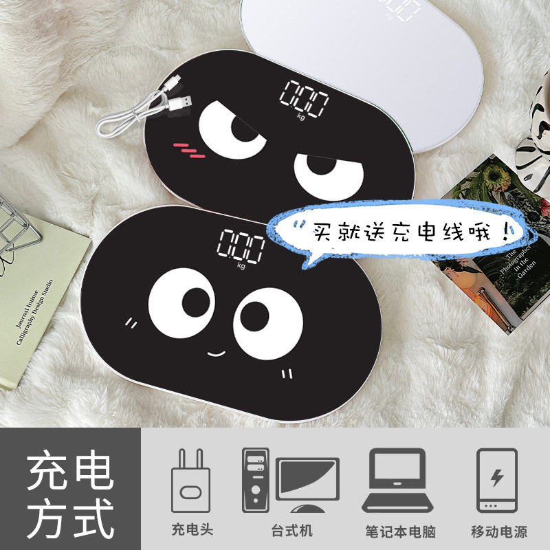 体重秤可爱小型电子秤精准充电人体称卡通萌萌体脂秤高精度称重计