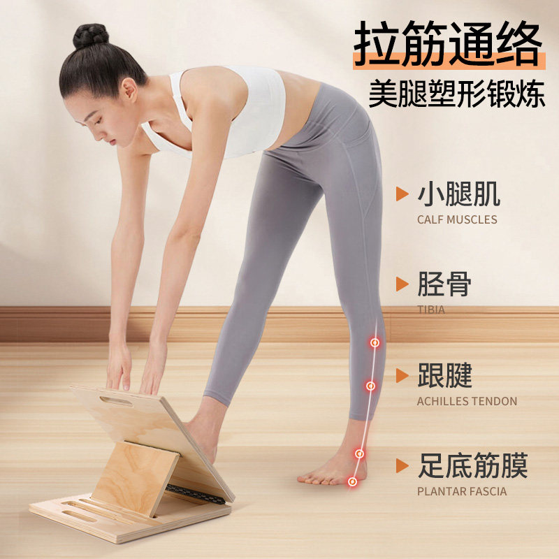 跨境实木拉筋板斜板康复训练站立斜板美腿塑形锻炼小腿拉伸板现货
