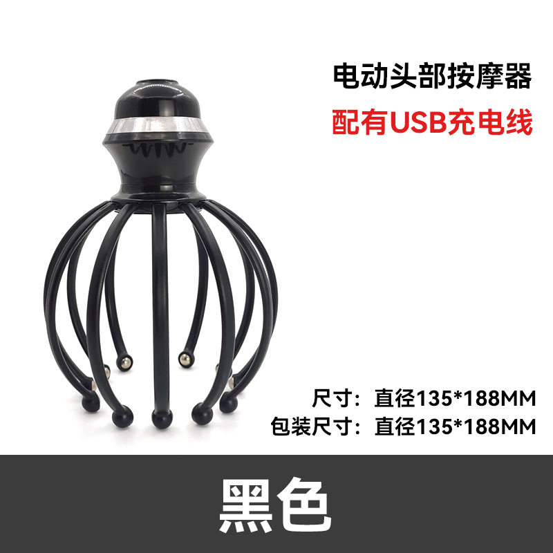 震动头部按摩器头皮放松12爪电动头部按摩仪八爪鱼穴位按摩器