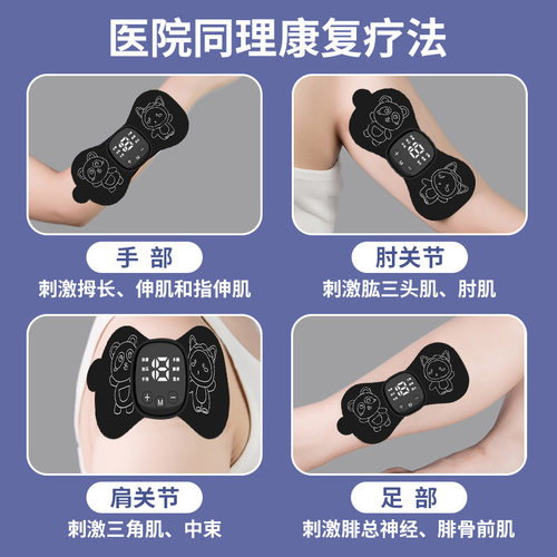 新款迷你小型颈椎按摩器低频脉冲肩颈按摩贴颈部理疗仪肩部按摩器