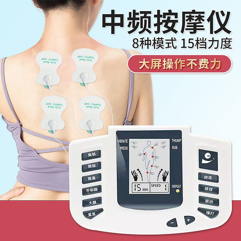 跨境jr-309a家用中频按摩仪多功能数码经络理疗仪电子脉冲按摩器