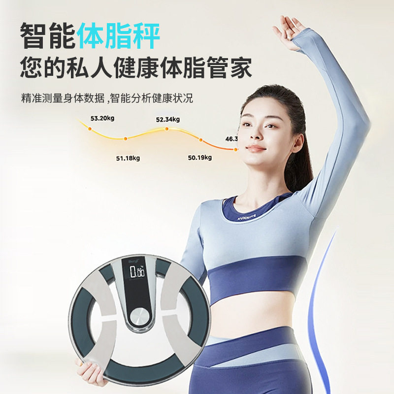 语音播报电子智能体脂秤蓝牙电子秤 人体家用体脂精准体重秤厂家