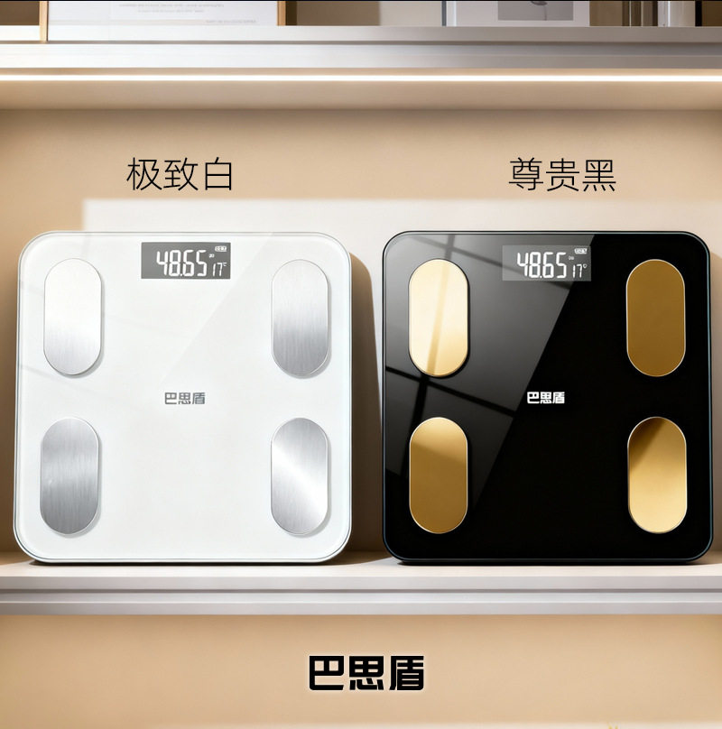 体重秤电子秤智能蓝牙体脂秤家用体重称人体超精准计身高减脂用
