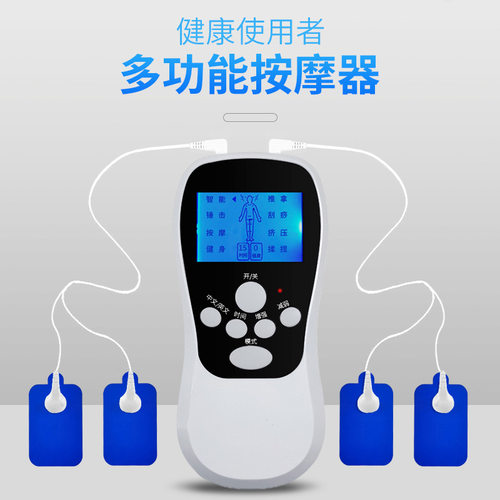 多功能颈腰椎背部疏通针灸脉冲电动经络按摩仪家用智能迷你按摩器