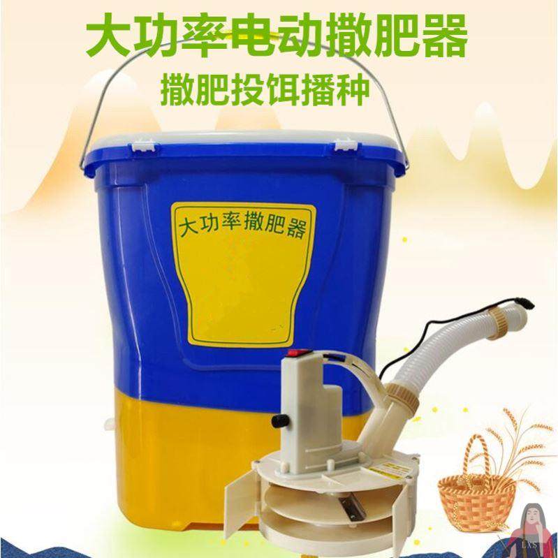 大功率电动施肥器水稻小麦撒肥机背负式龙虾鱼塘投饵农用播种神器