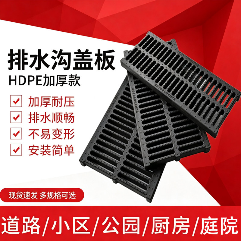 HDPE高分子地沟盖板不锈钢厨排水沟槽/盖板