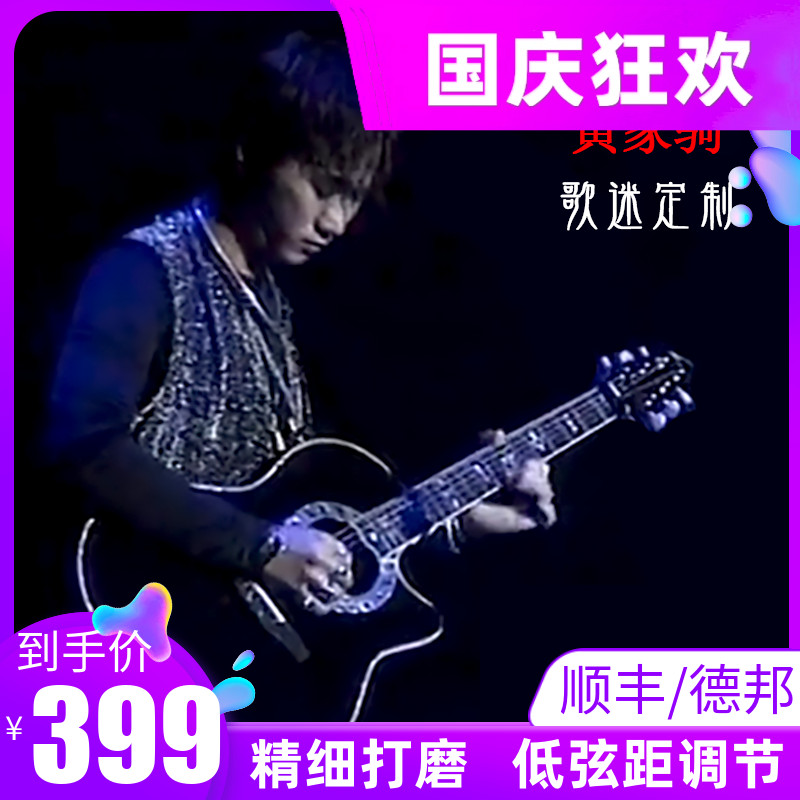 民谣单板吉他3940寸葡萄孔超薄