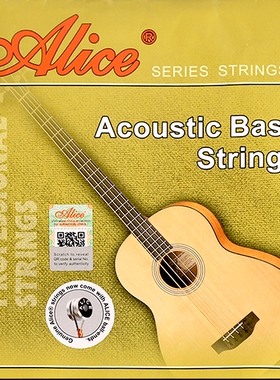 爱丽丝Alice木贝斯弦木贝司琴弦4 5弦五弦Acoustic Bass Strings