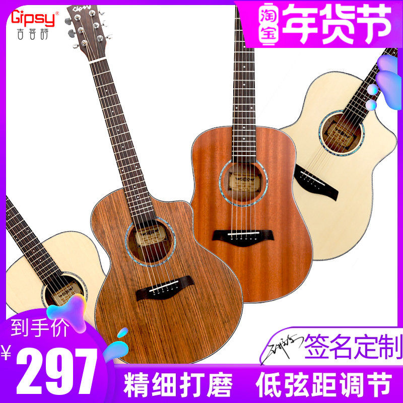Gipsy高端全单板吉他36 41寸加震34 38民谣缺40 30儿童39旅行电箱