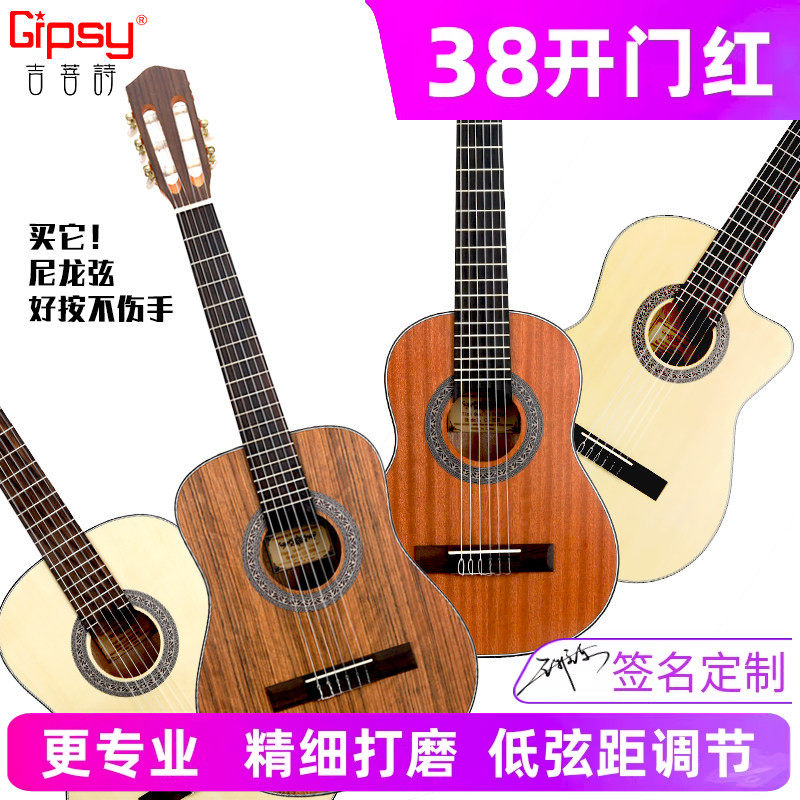 Gipsy高端古典吉他36 39寸30 34全单板尼龙38考级儿童32旅行电箱