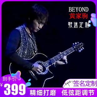 歌迷定制Beyond黄家驹加震36 38民谣黑色39电箱 41寸全单板吉他40