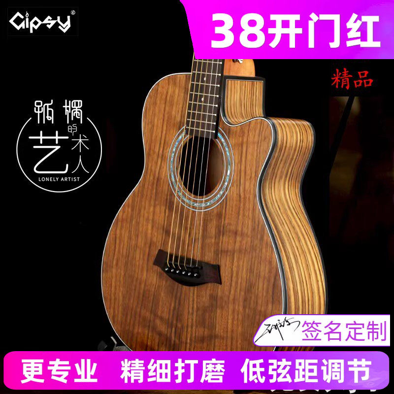 Gipsy高端全单板吉他36 41寸加震34 38民谣缺40 30儿童39旅行电箱