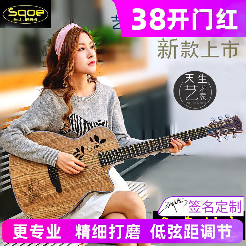 【免费刻字】Sqoe民谣40寸41寸单板吉它个性吉他电箱男女礼物初学