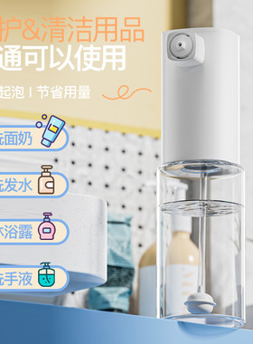 泡沫洗发水自动泡沫机
