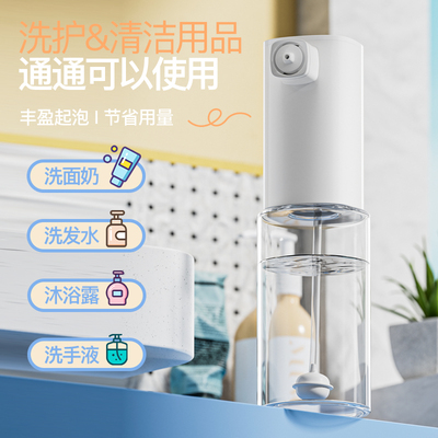 泡沫洗发水自动泡沫机