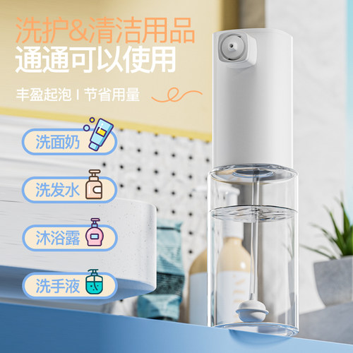泡沫洗发水自动泡沫机