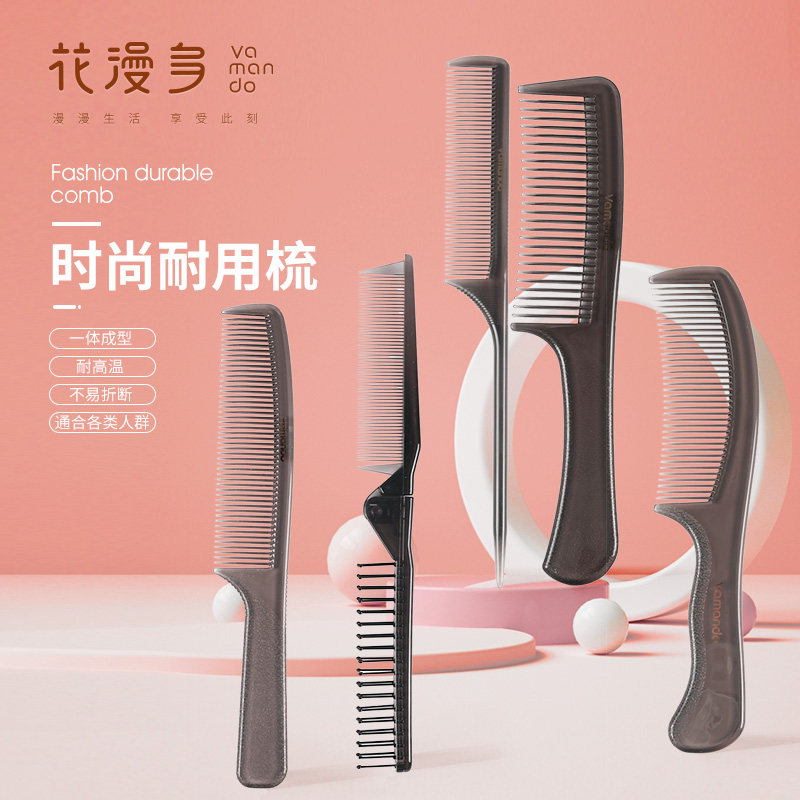 花漫多家用梳耐用宾馆酒店专用化妆梳美发加厚梳子便携头梳,家庭/个人清洁工具,梳子/化妆梳/按摩梳,淘宝优惠券,粉丝福利购,淘宝优惠卷