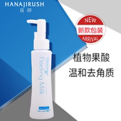 花印植物去角质精华乳100ml日本面部祛死皮温和卸妆深层清洁敏感