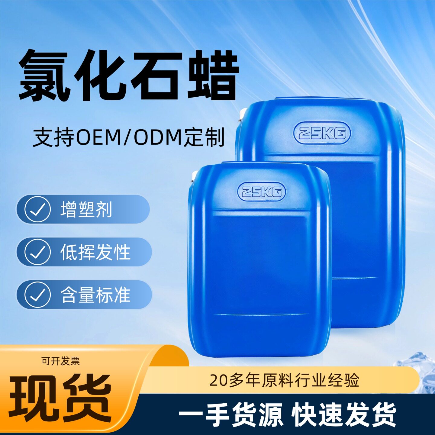 氯化石蜡52号高粘度石蜡油电缆阻燃增塑剂液体石蜡润滑油拉伸抗磨