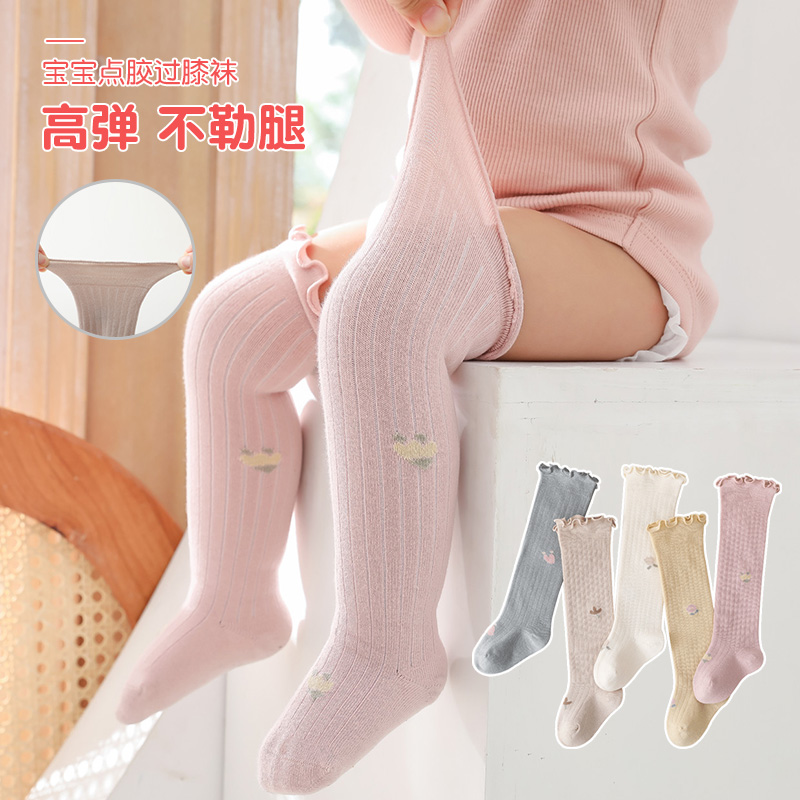 婴儿长筒袜高筒过膝袜子儿童中筒