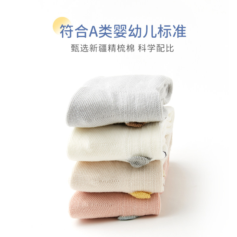 婴儿长筒袜宝宝袜子春秋纯棉新生儿0-3月不勒腿松口过膝高筒防蚊,童装/婴儿装/亲子装,儿童袜子(0-16岁),淘宝优惠券,粉丝福利购,淘宝优惠卷