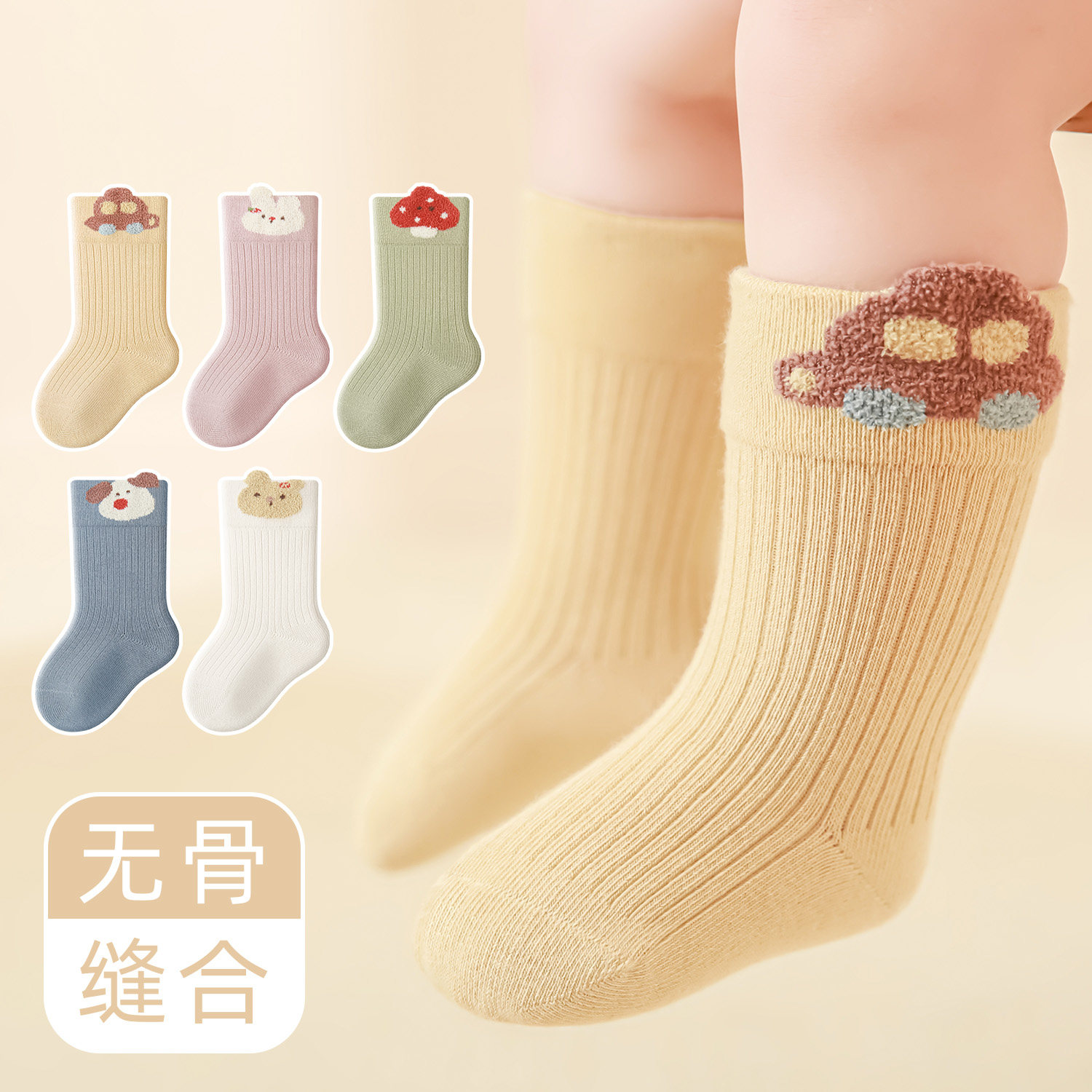 新生婴儿袜子春秋0-3月1岁宝宝棉袜男女儿童松口不勒腿无骨中筒袜图片