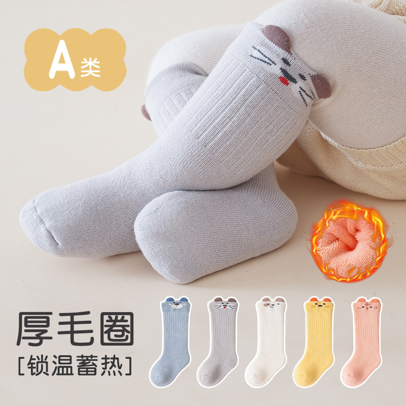 婴儿袜子冬季加绒加厚毛圈保暖宝宝袜可爱卡通不勒儿童无骨中筒袜,童装/婴儿装/亲子装,儿童袜子(0-16岁),淘宝优惠券,粉丝福利购,淘宝优惠卷