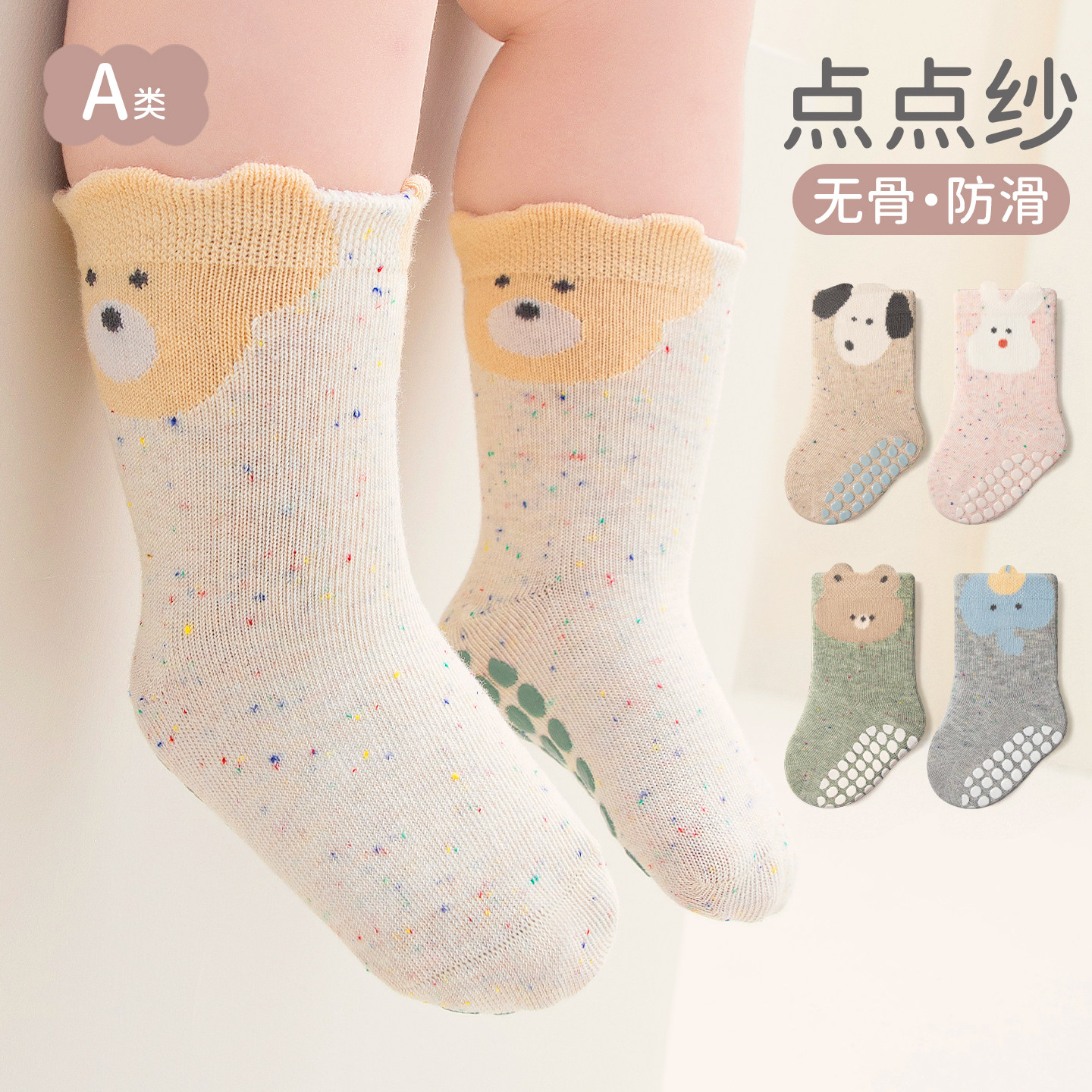 儿童地板袜春秋婴儿袜子室内防滑隔凉软底点胶袜男童女童中筒袜秋图片
