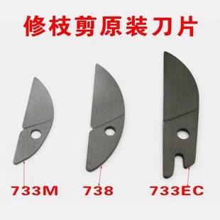 佐川田修枝剪738刀片配件弹簧铝块733剪刀配件通用弹簧垫块